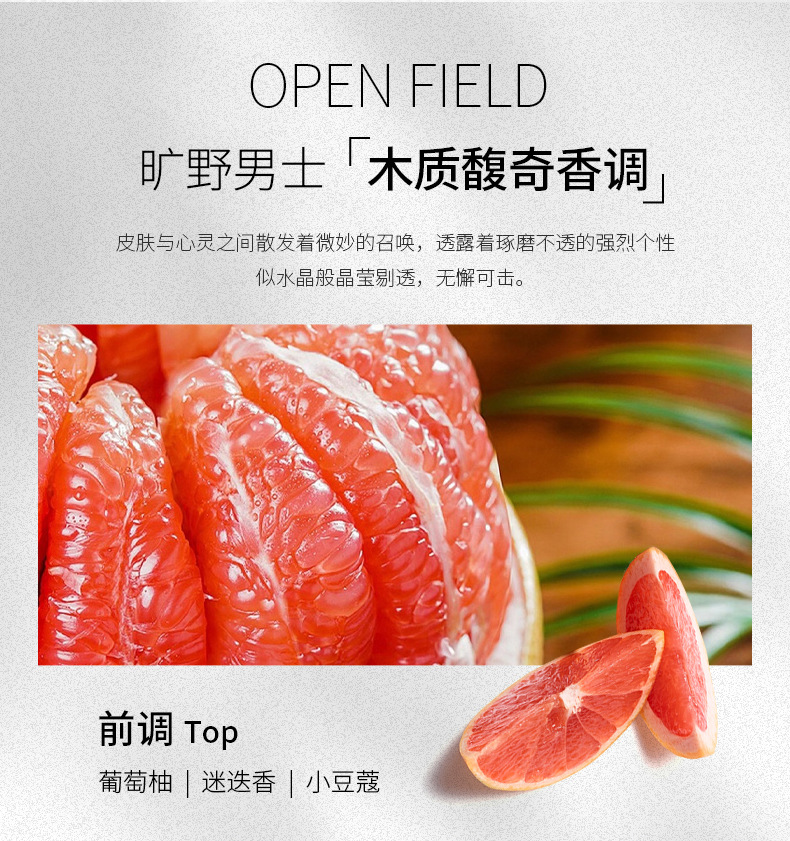矿野男士香水批发持久淡香古龙香水木质香调跨境外贸香水详情4