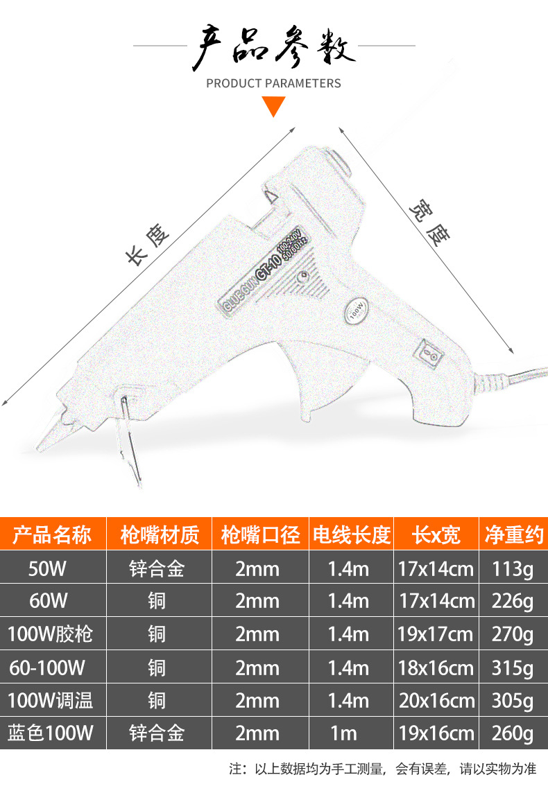 胶枪手工制作热熔胶抢热融胶棒家用胶条电溶胶diy万用热容塑胶枪详情14