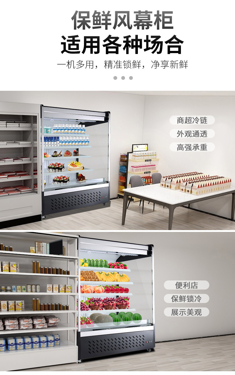 冰柜风幕柜风冷无霜展示柜连锁店大型超市保鲜风幕柜工厂冰箱详情13