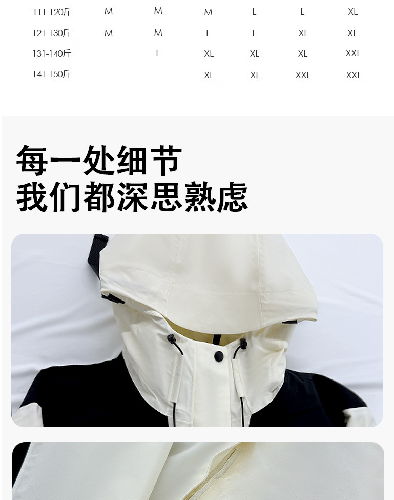 户外冲锋衣男女款三合一可拆卸外套2024新款防风防水登山服详情11