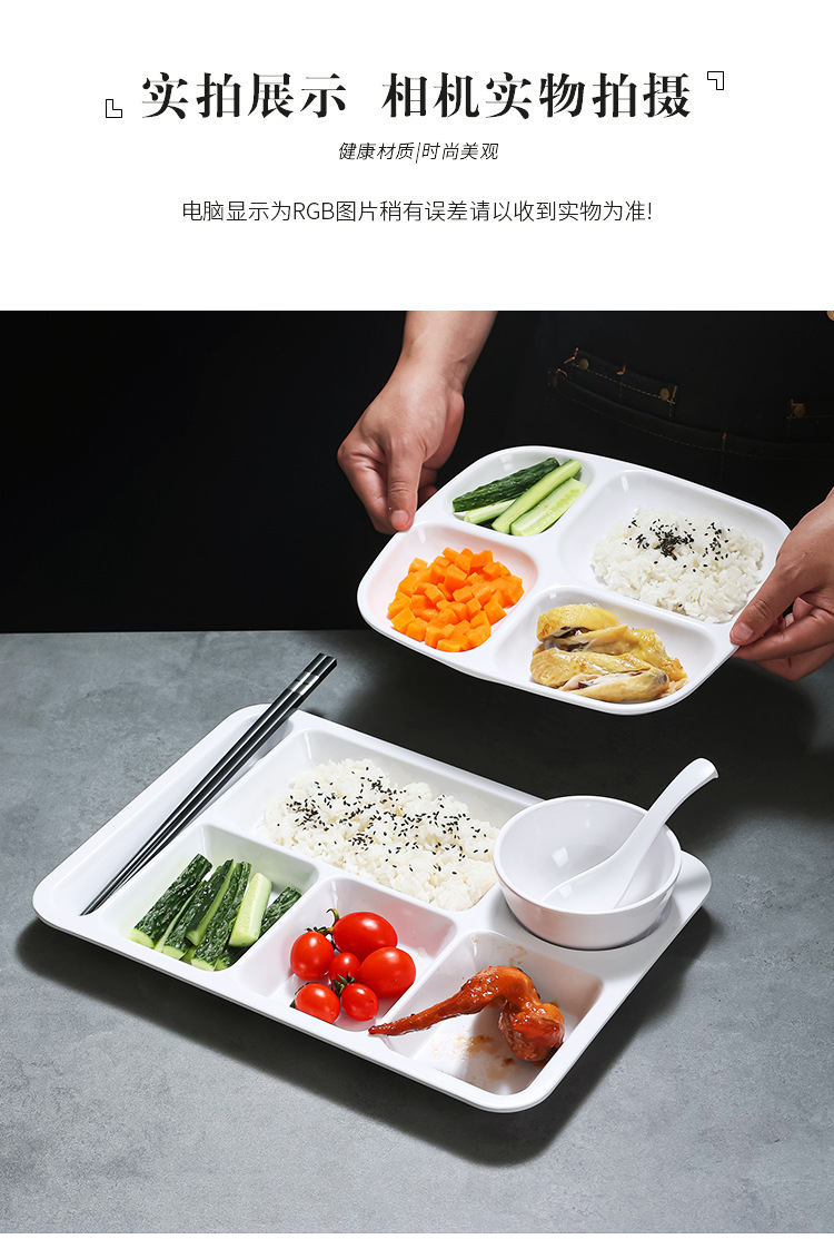 密胺四格分格餐盘白色塑料快餐盘子仿瓷学校食堂饭堂餐具批发详情5