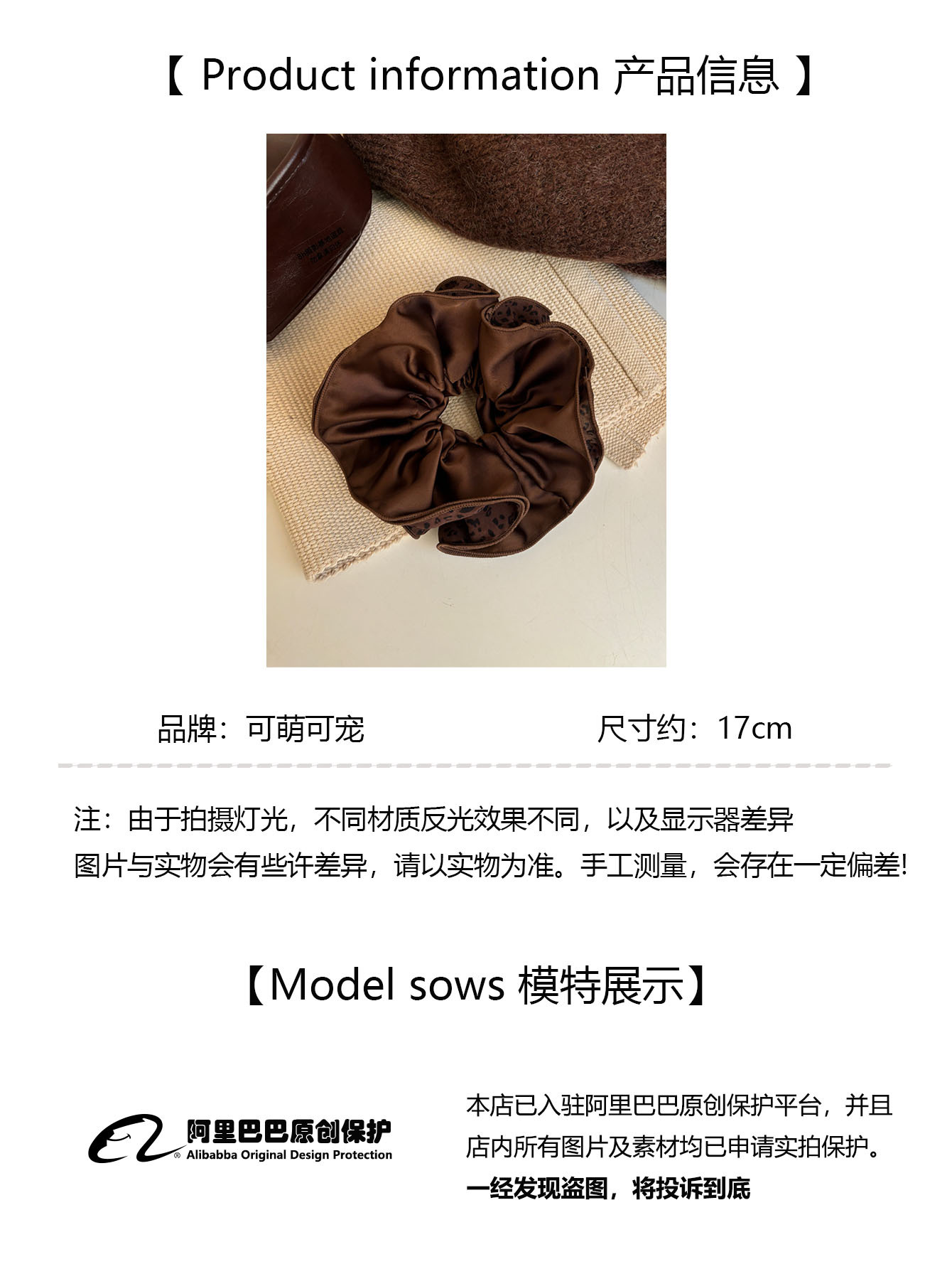 韩版四层锁边AB面双拼豹纹发圈气质百搭丸子头头花时尚发绳扎头绳详情1