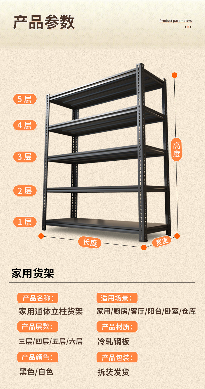 家用货架置物架落地多层阳台储藏间杂物快递收纳架钢制超市展示架详情12