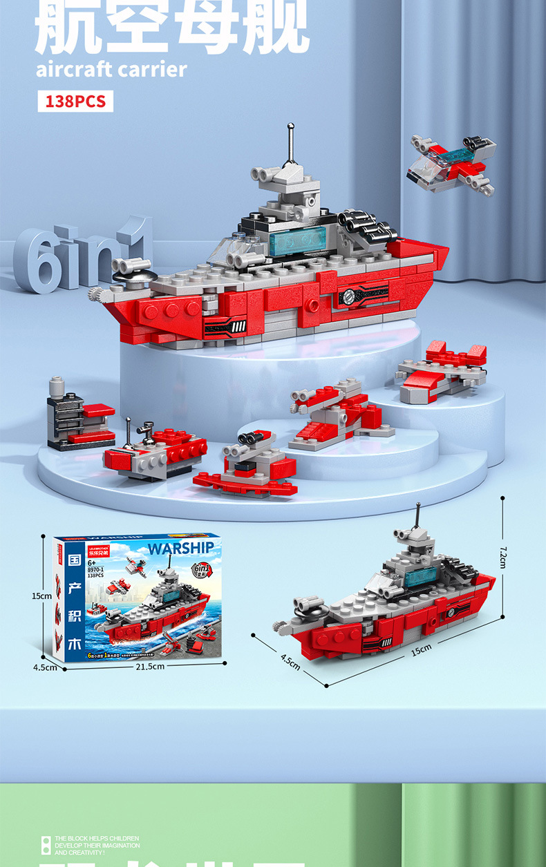 兼容乐高积木恐龙工程车军事男孩益智拼装玩具儿童小学生礼物批发详情4