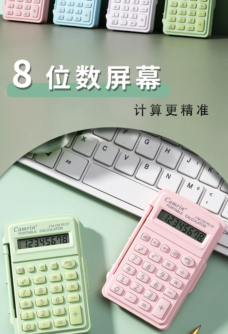 328计算器源头工厂高品质马卡龙色带盖计算器手掌计算器详情7