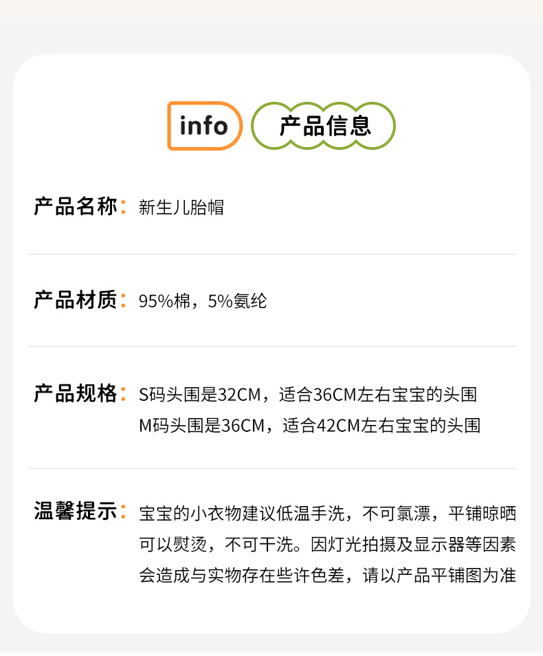 新款初生婴儿双层纯棉无骨兔子胎帽男女宝宝可爱满月春秋季帽批发详情5