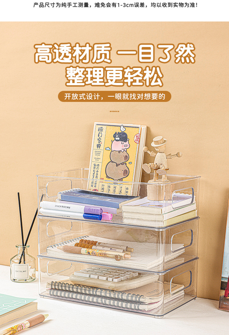 PET中号透明收纳盒红书同款可叠加大容量桌面化妆品文具手账ins风详情5