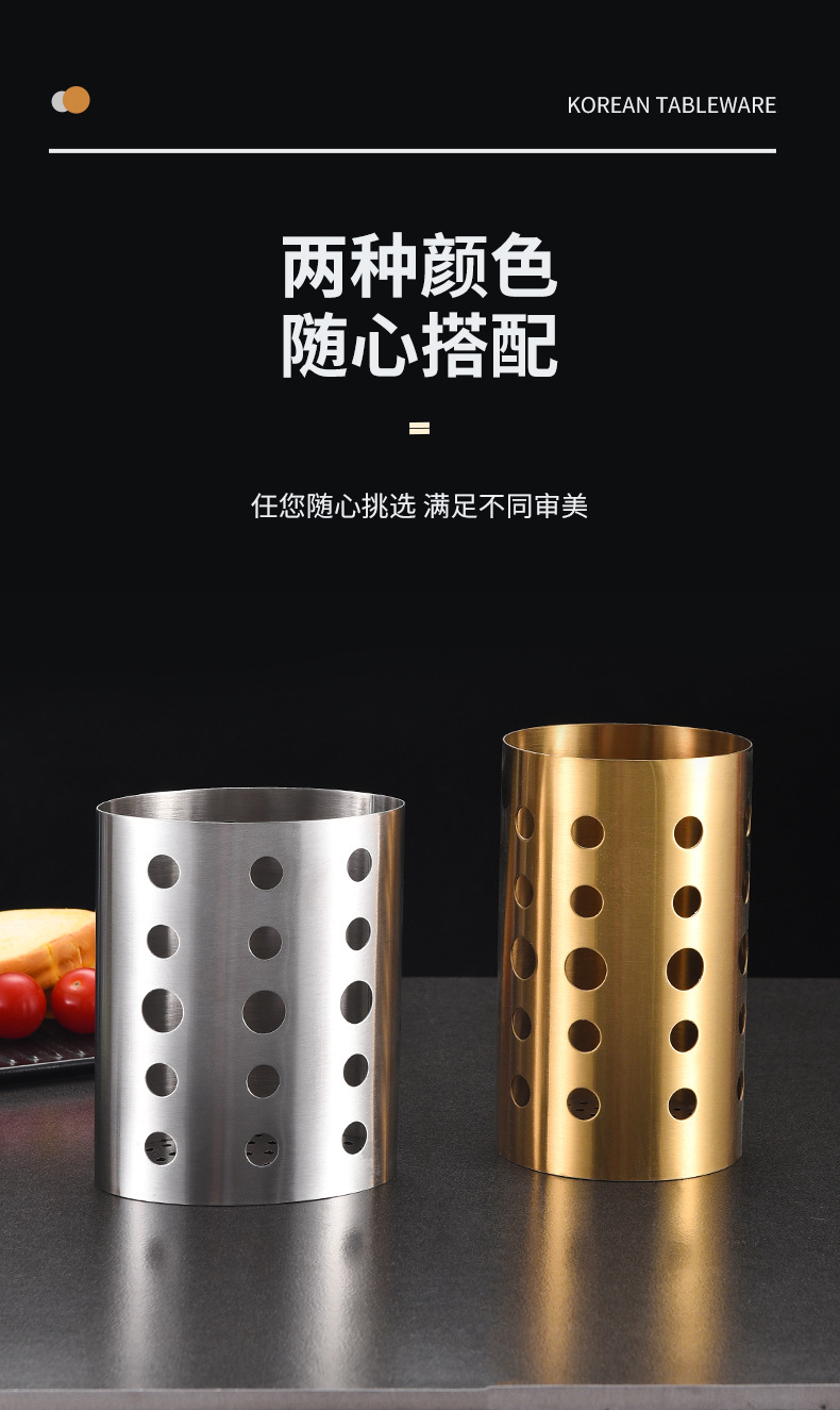 加厚不锈钢圆形筷子筒厨房可沥水筷子笼金色餐具收纳筒韩式筷子桶详情6