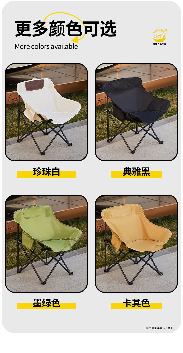 洋公子月亮椅户外露营折叠椅便携式牛津布折叠桌椅户外出行神器详情24