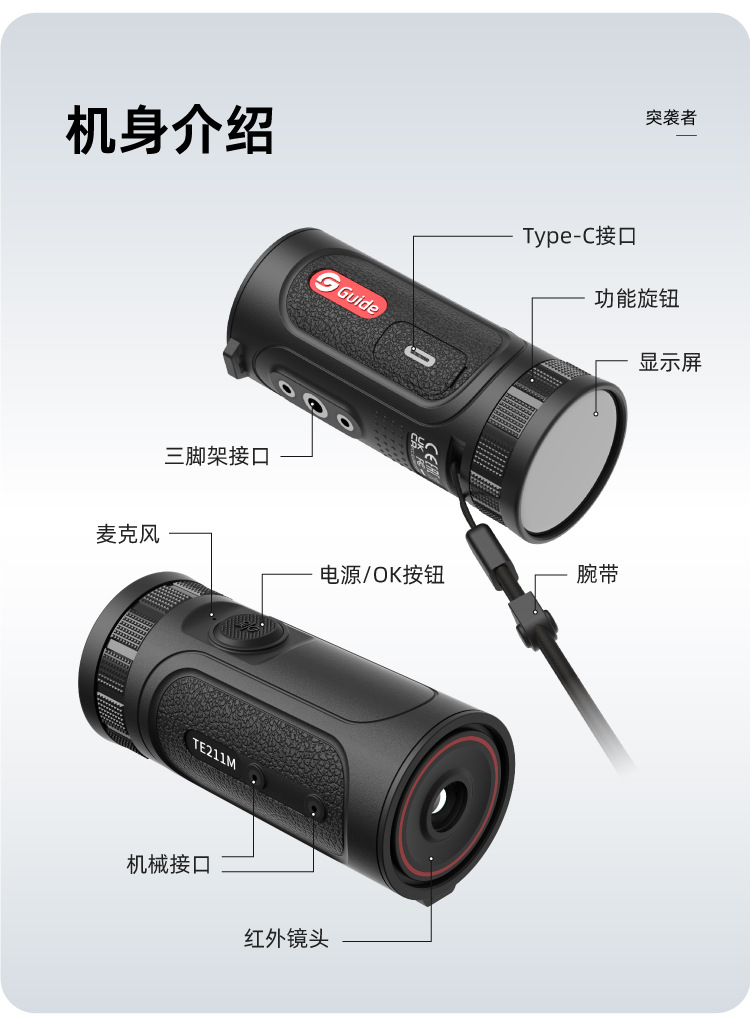 The Gaode Smart Sensing TE211M Raider Infrared Thermal Imaging outdoor handheld thermal imager is a mini integrated search and aiming device pic 11