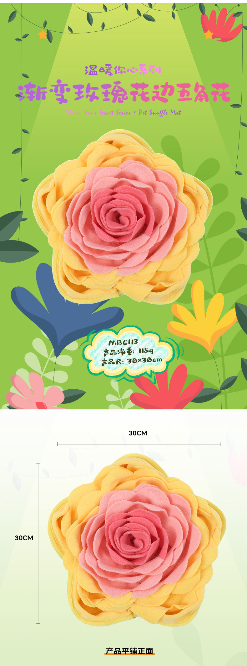 Rongka Pet Cross-border Warm Your Heart Series Loving Rose Flower Element Pet Cat and Dog Little Pet Sniffing Pad and Smart Tibetan Food Pad pic 20