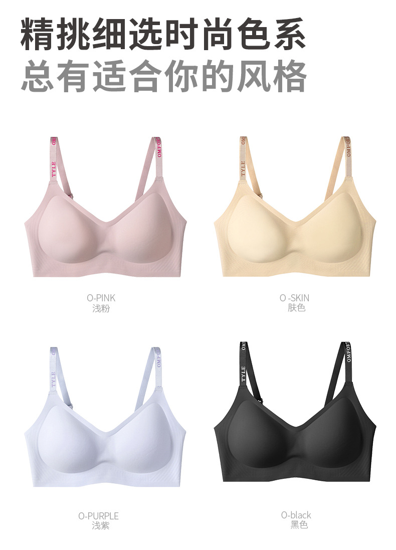 桔内木木内衣女士抗重力软支撑时尚字母款聚拢无钢圈舒适无痕内衣详情23