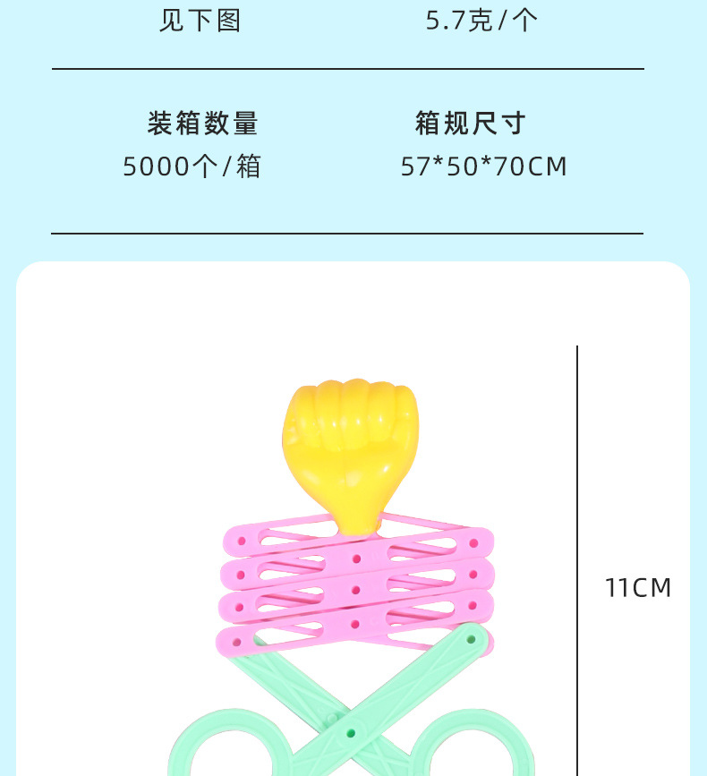 剪刀弹力拳头枪 儿童搞怪玩具魔术弹力弹簧伸缩枪 怀旧礼物80童年详情10