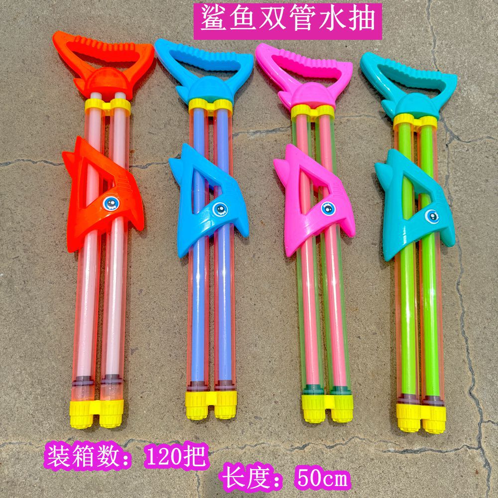 包邮玩具水枪儿童抽拉式打水仗漂流水枪夏日玩水戏水呲水枪批发详情45
