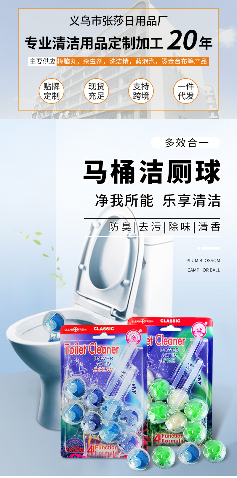 厂家批发马桶清洁剂挂壁柠檬洁厕灵卫生间固体悬挂式马桶清洁球详情1