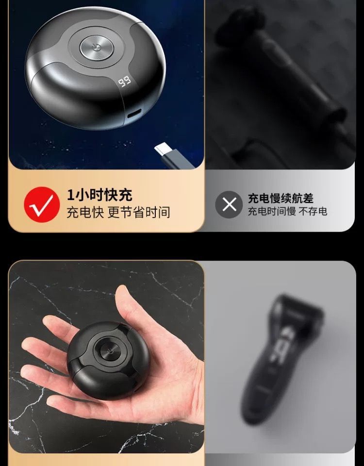 新款小飞碟男士电动剃须刀数显全身水洗充电式刮胡刀家用个护电器详情5