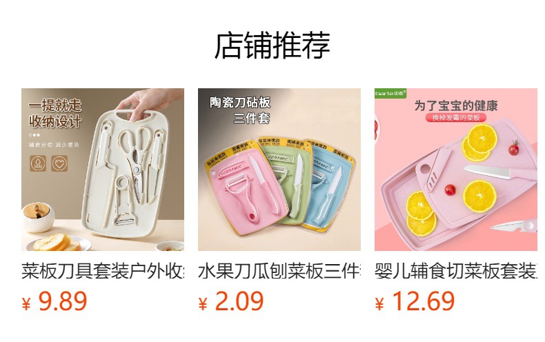 黑钢切菜刀家用厨房工具菜刀菜板黑色钢刀水果刀辅食宿舍砧板组合详情1