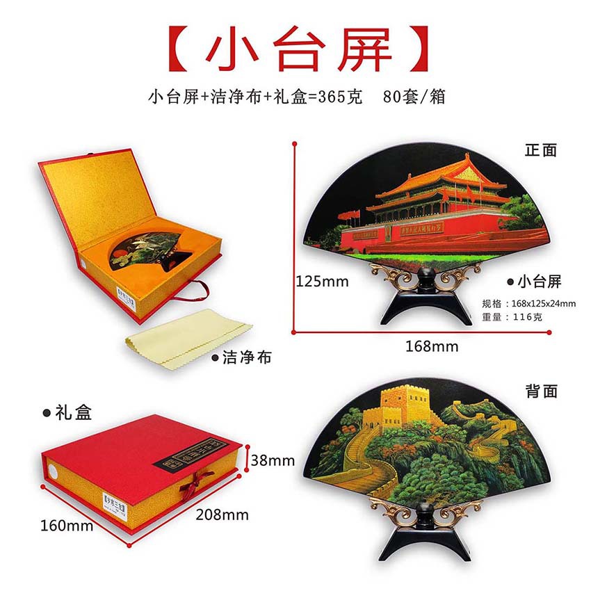 Chinese-style lacquerware small table screen ornaments, antique small screens, Chinese-style cultural and creative foreign affairs business characteristic craft gifts pic 2
