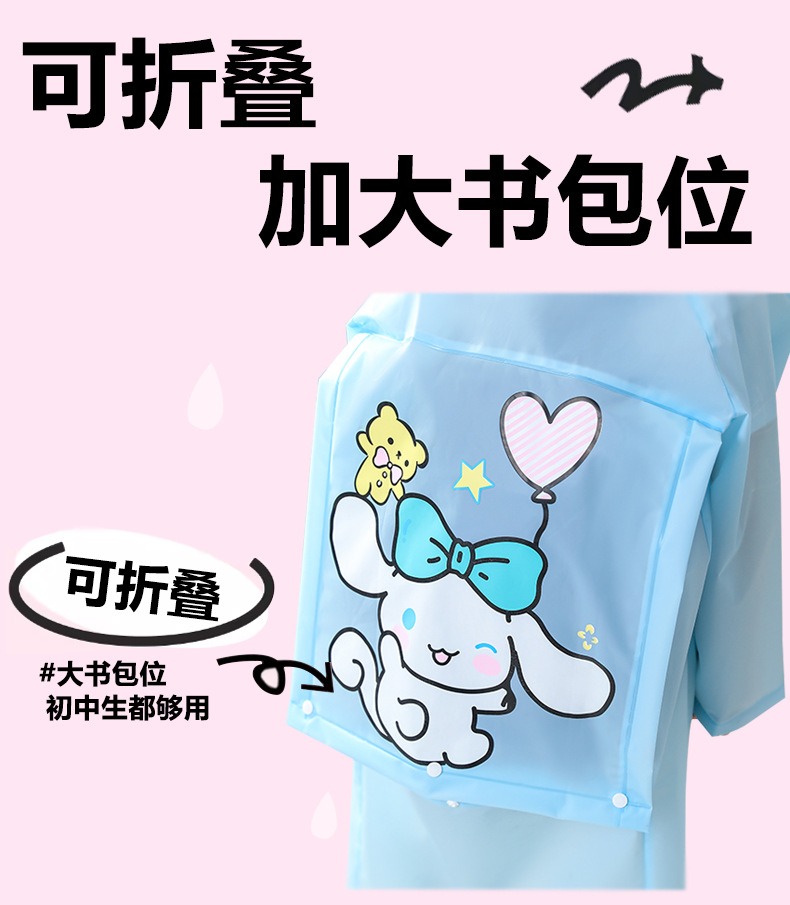 儿童雨衣男童女童卡通时尚小学生带书包位雨披EVA加厚雨衣套雨具详情4