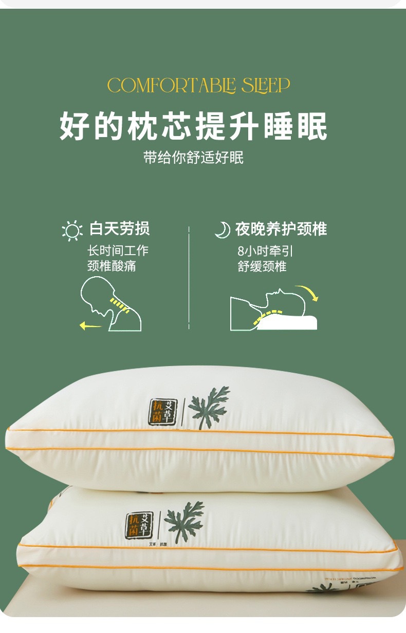 厂家批发新款艾草抗菌羽丝绒护颈椎枕芯家用酒店学生成人枕不塌陷详情10