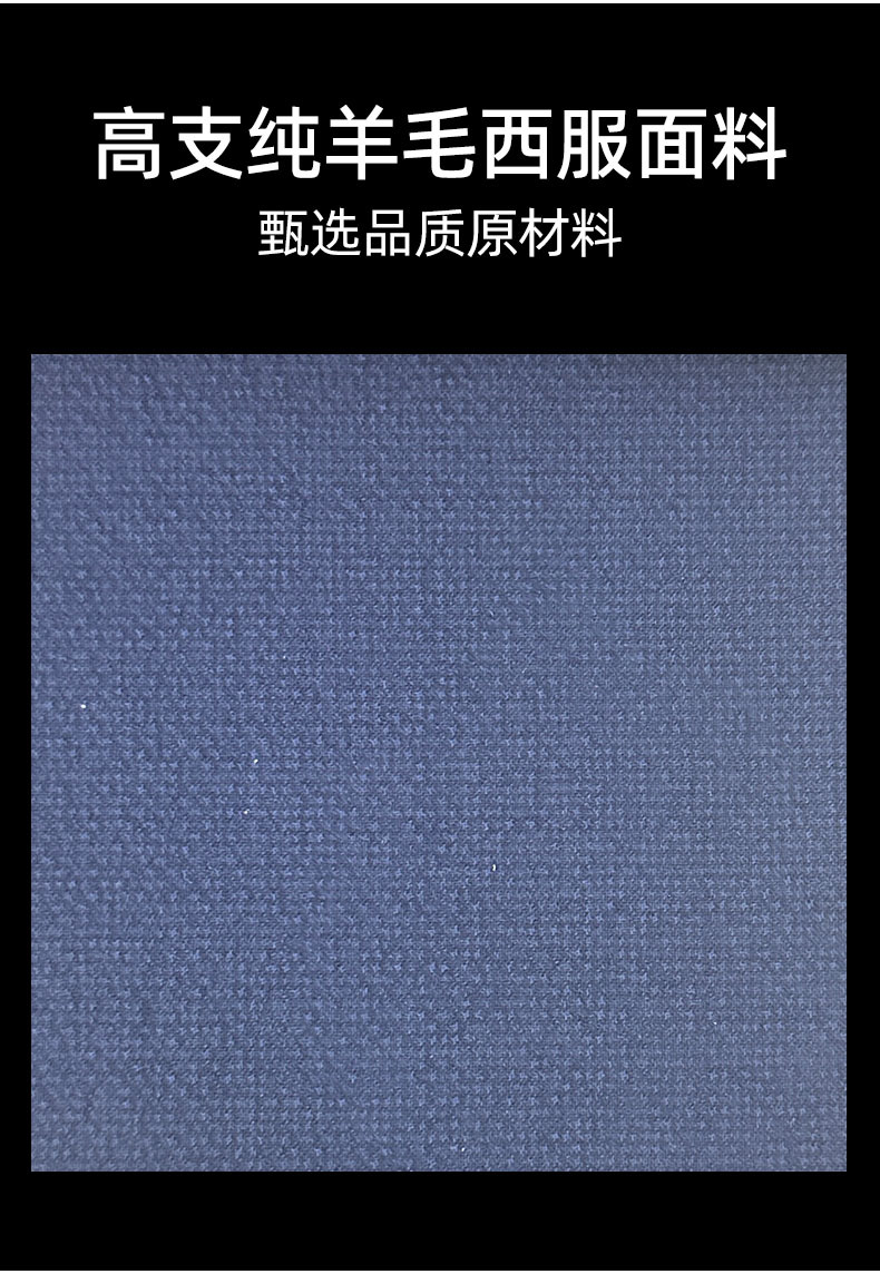 菲拉特羊毛西装面料秋冬抗皱西服面料弹力纤维2%super110花妮面料详情1