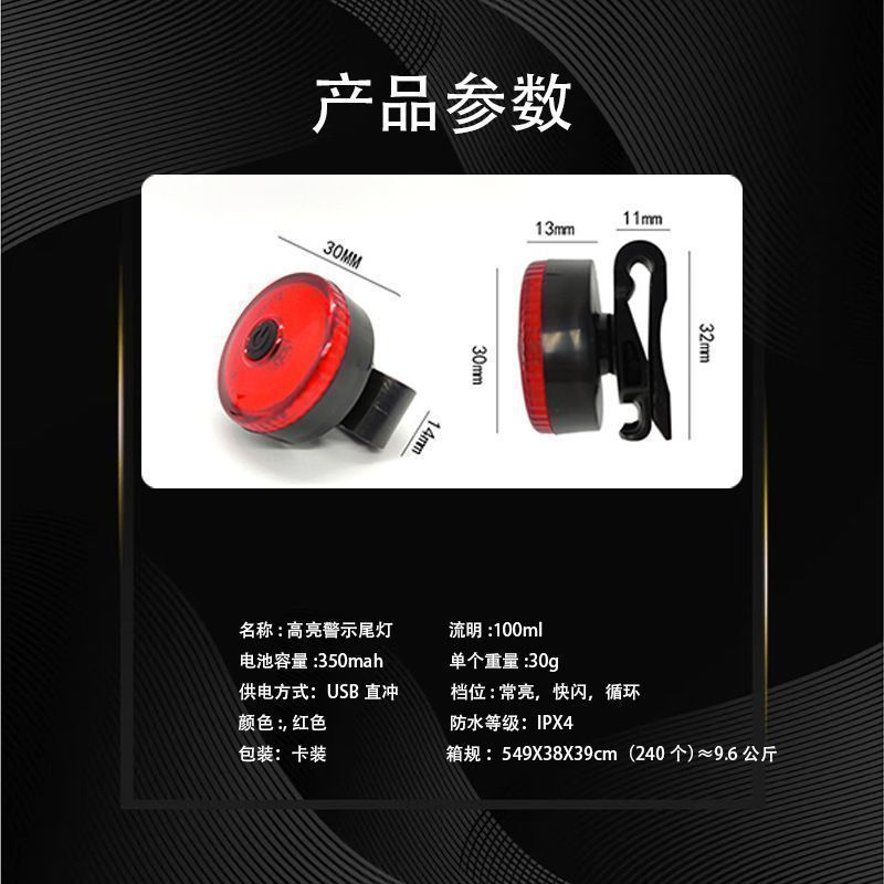 【 Free Shipping 】 Bicycle night riding light, mountain road bike taillight, night riding light, bicycle warning light, cycling light pic 4