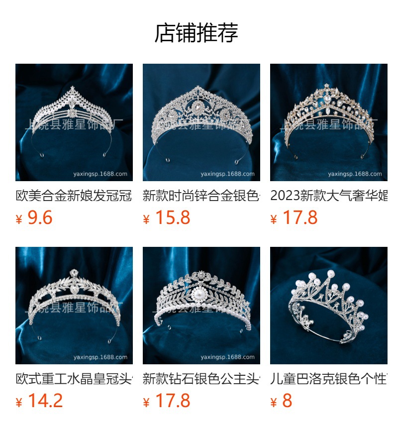 新娘头饰大气结婚头饰婚纱礼服超仙生日拍摄写真影楼配型发饰皇冠详情18