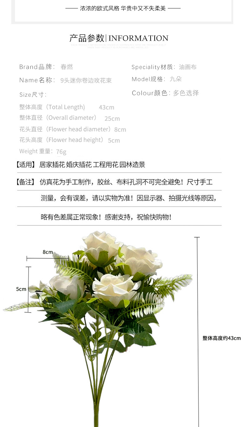 仿真9头迷你卷边玫瑰花束假花 家居装饰婚庆布置手捧花束摆件批发详情3