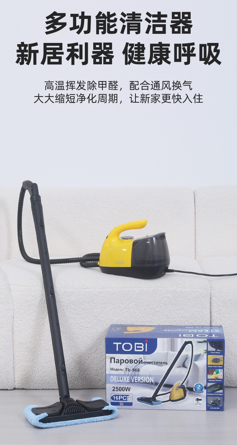 多功能家用高温清洁机玻璃沙发清洁刷蒸汽清洁刷去尘擦拖地机详情9