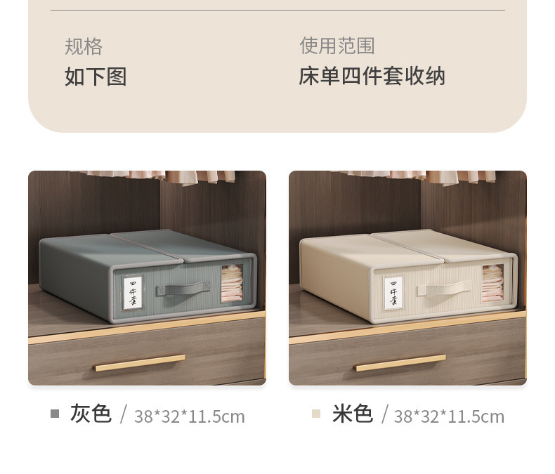 Cross-border bed sheet storage box set, fabric bed sheet four-piece set, storage wardrobe, blanket and quilt cover, Oxford cloth storage box pic 21