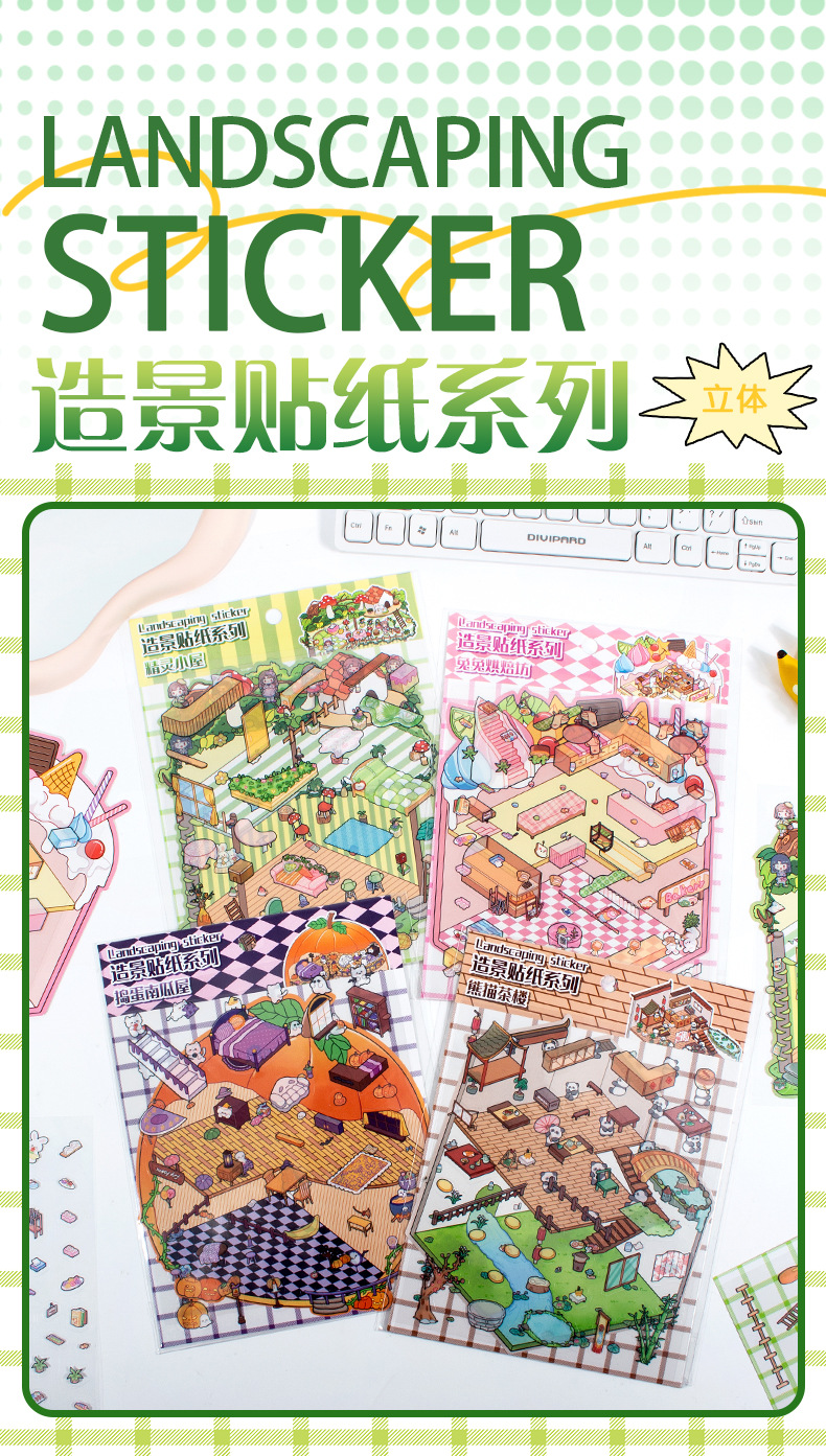 3D造景贴纸堆叠手账贴装饰解压防水免剪裁微缩场景贴纸DIY可批发详情1