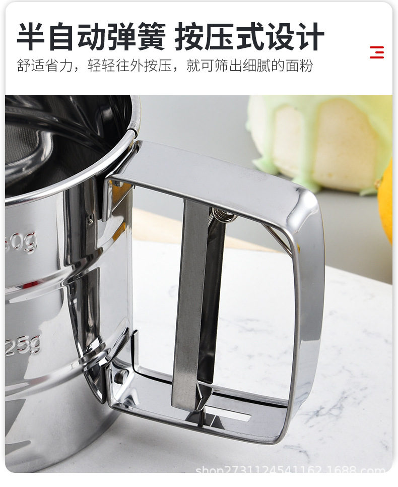 跨境手持杯式半自动面粉筛不锈钢筛子面粉筛糖粉筛分样筛烘焙工具详情5