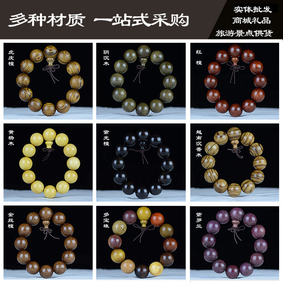 Wholesale of live-streaming promotion products: Green sandalwood, black rosewood, purple sandalwood, bamboo joint Barbie sandalwood luminous perpetual night running ring bracelet pic 3