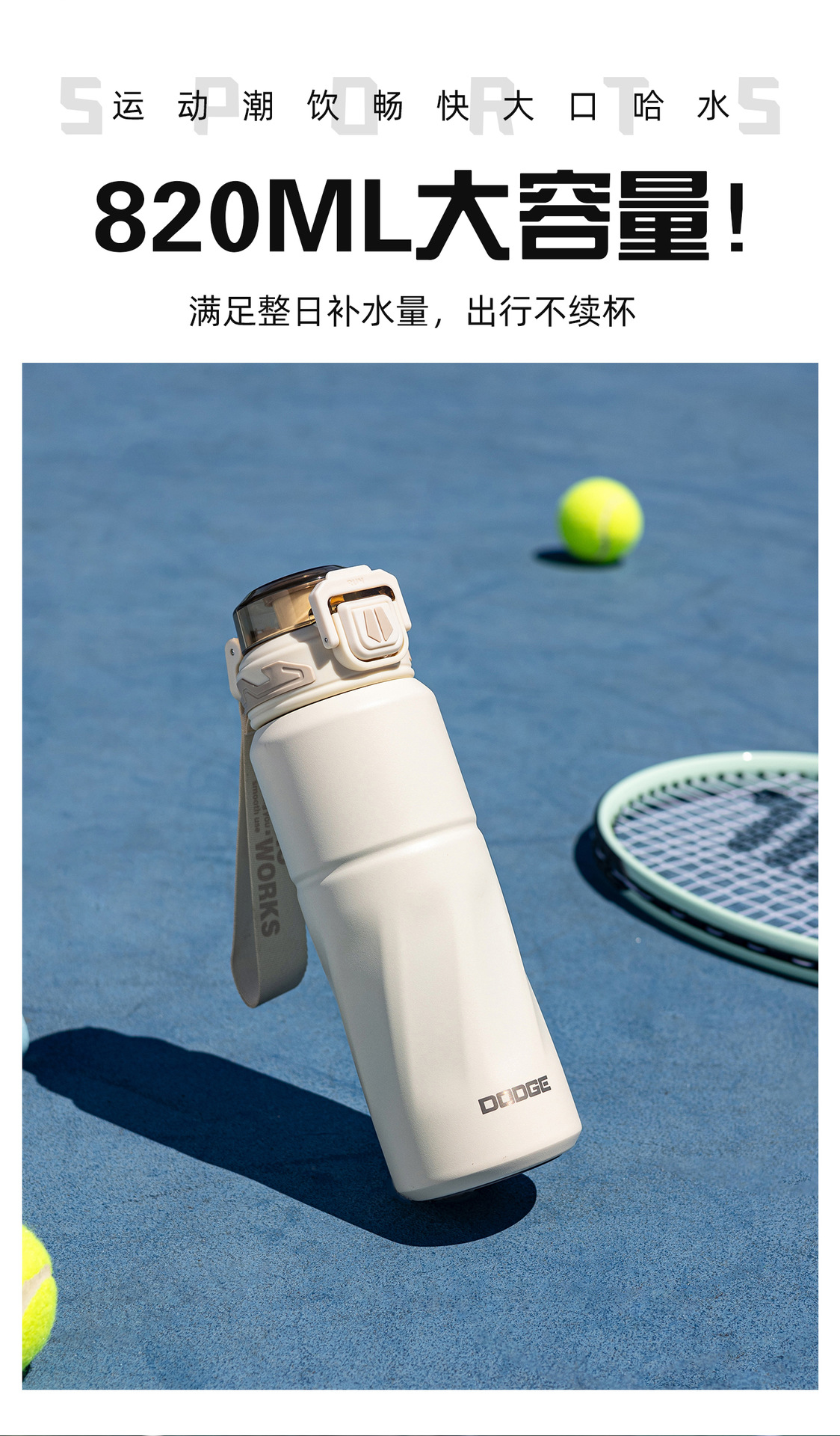 希乐道奇新款大容量双饮保温杯 便携 手提吸管水杯 运动户外水壶详情9