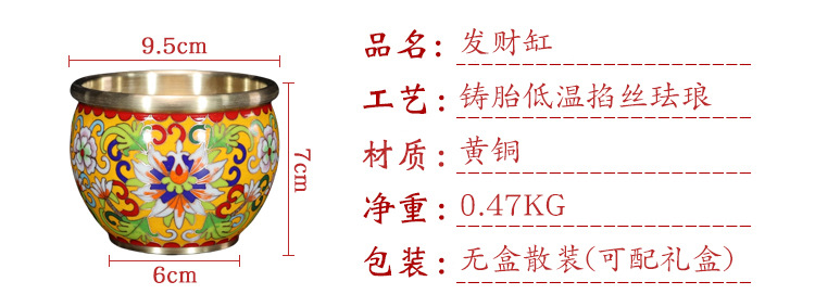 Beijing Cloisonne feng shui ornaments for attracting and gathering wealth - traditional cast copper cloisonne low-temperature enamel wrapped branch wealth VAT pic 2