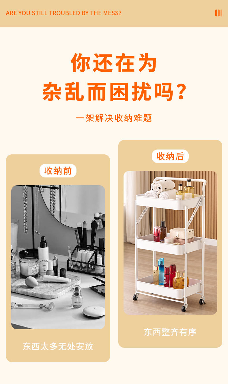 家用小推车置物架可移动美发工具车厨房移动收纳架临时折叠储物架详情3