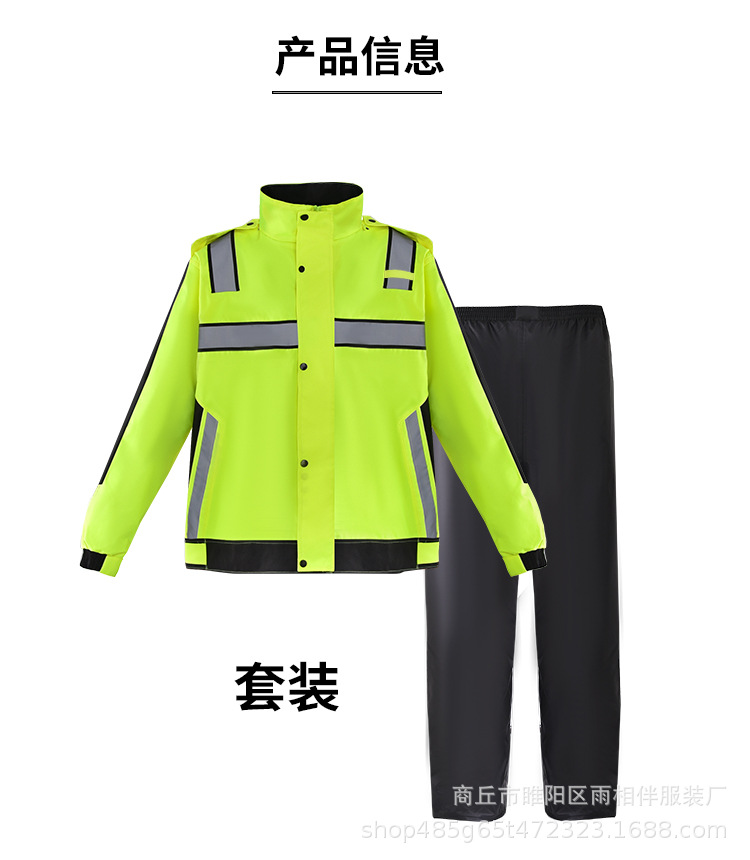 高档雨衣荧光绿套装成人通用全身防暴雨加厚男款骑手执勤反光雨衣详情16