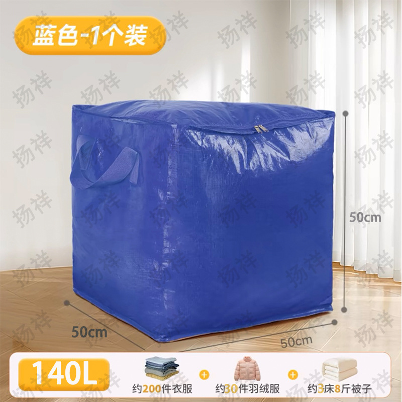 Handbag, moving bag, clothing storage, turnover bag, thickened, wear-resistant, waterproof, drawstring, large-capacity organizing bag pic 1