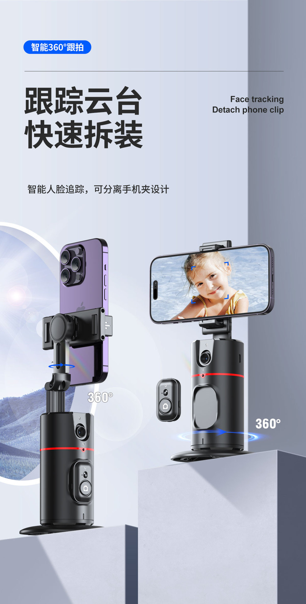 新品P02智能AI人脸识别手机云台抖音直播自拍神器全景跟拍防抖详情6