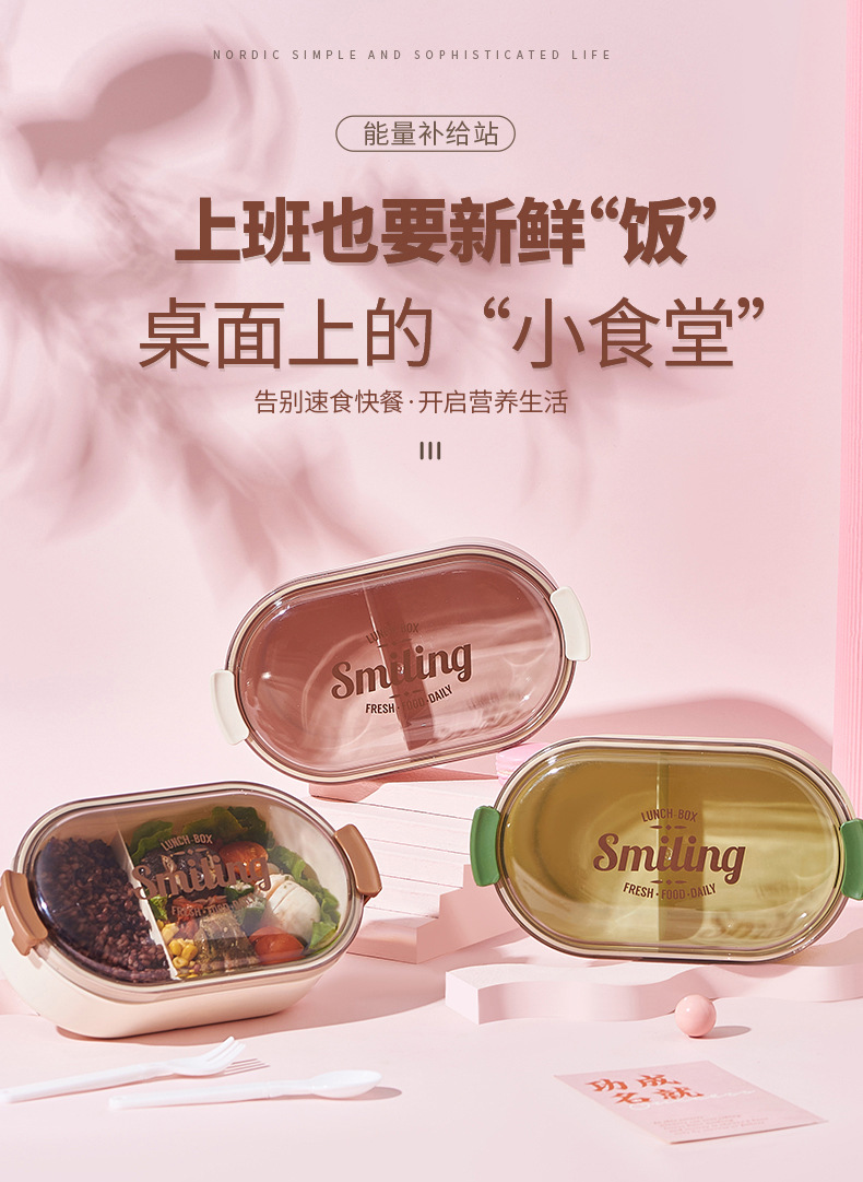 单层简约饭盒外出野餐保鲜饭盒上班族大容量便当盒餐盒含叉勺可微详情2