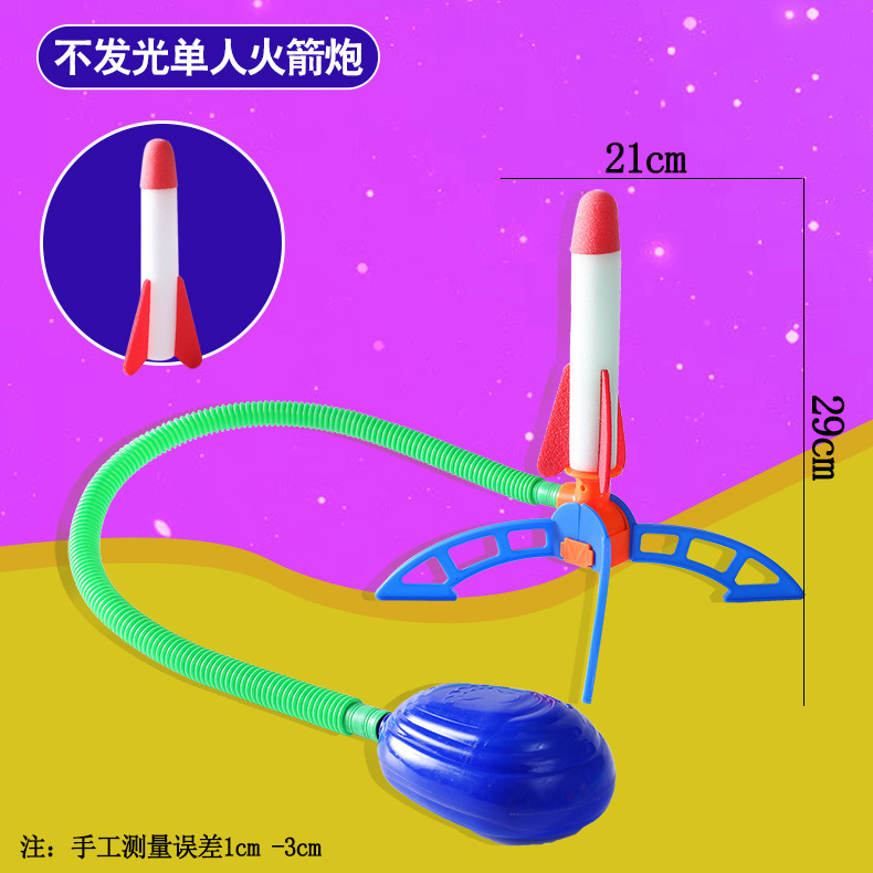 发光冲天火箭脚踩火箭炮玩具飞天小火箭冲天炮户外室外玩具批发详情22