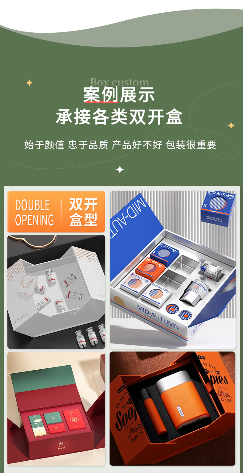 双开门礼盒定制陶瓷茶叶包装盒首饰化妆品保健文创精油礼品盒定做详情11