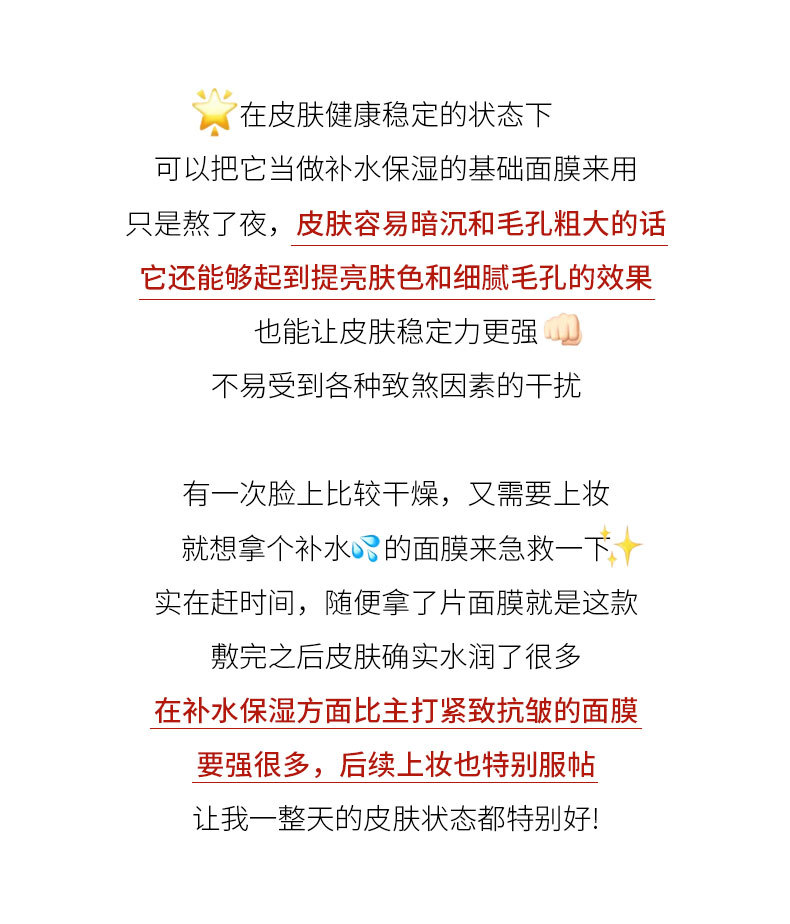 草本萃取精华补水透亮盈润面膜保湿嫩肤护肤品 电商配送 厂家批发详情7