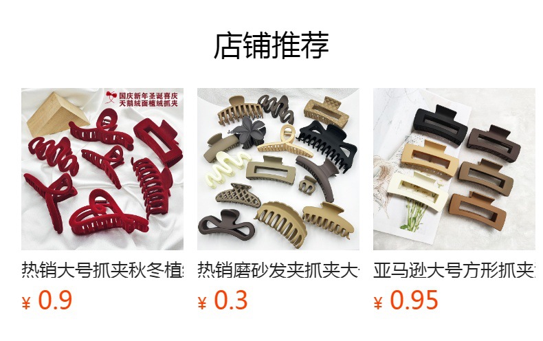 亚马逊爆款大号头饰龙骨抓夹时尚女士百搭发夹鲨鱼夹洗澡发饰批发详情1