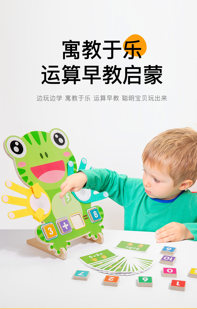 cpcce儿童手指数数益智早教玩具木质玩具幼儿园数学教手掌加减法详情2