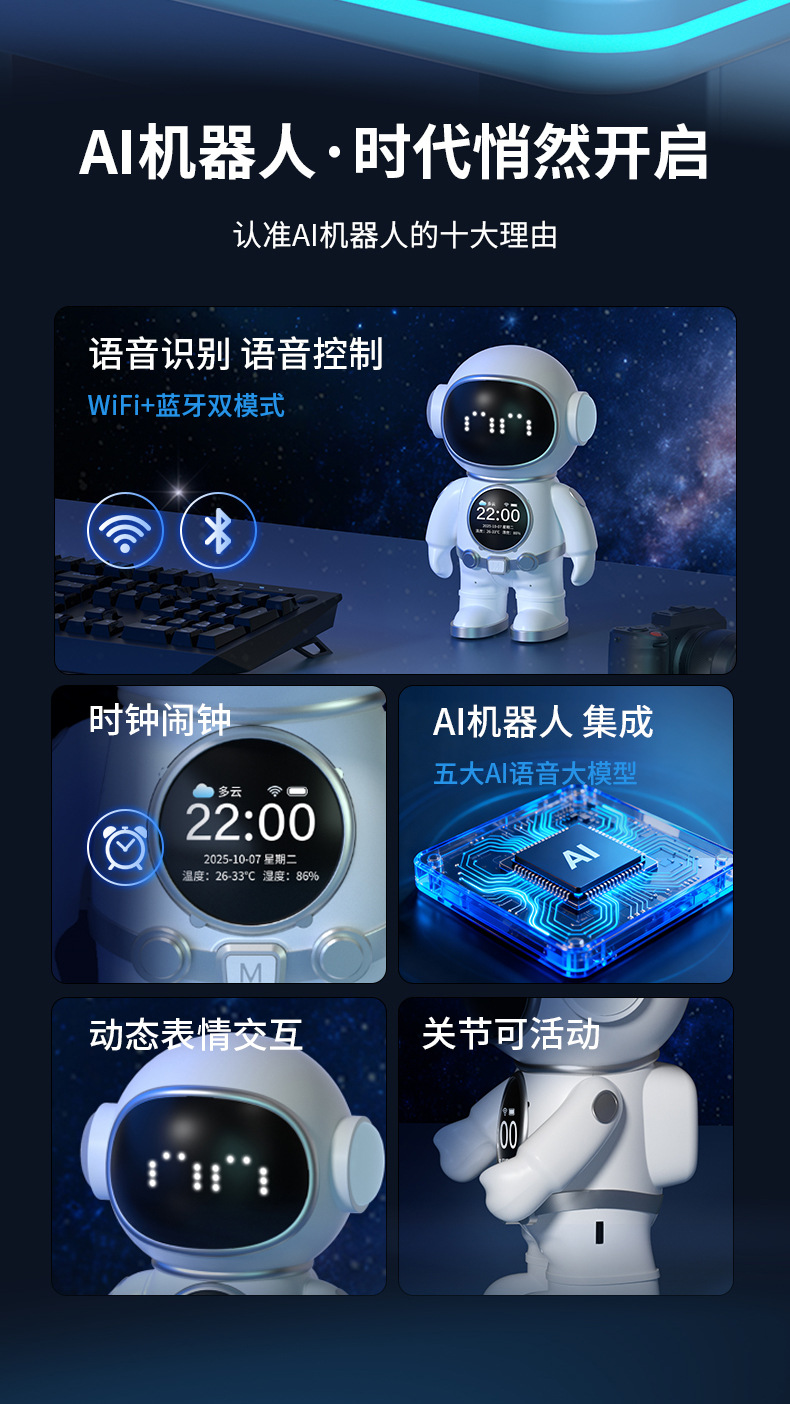 跨境外贸AI人工智能儿童聊天故事学习机对话益智陪伴礼物机器人玩具益智智能玩具详情2