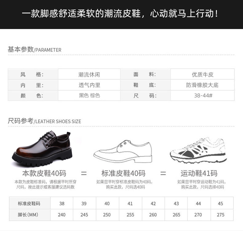 男士皮鞋春秋英伦厚底休闲德比鞋男款正装结婚工装低帮马丁靴详情7