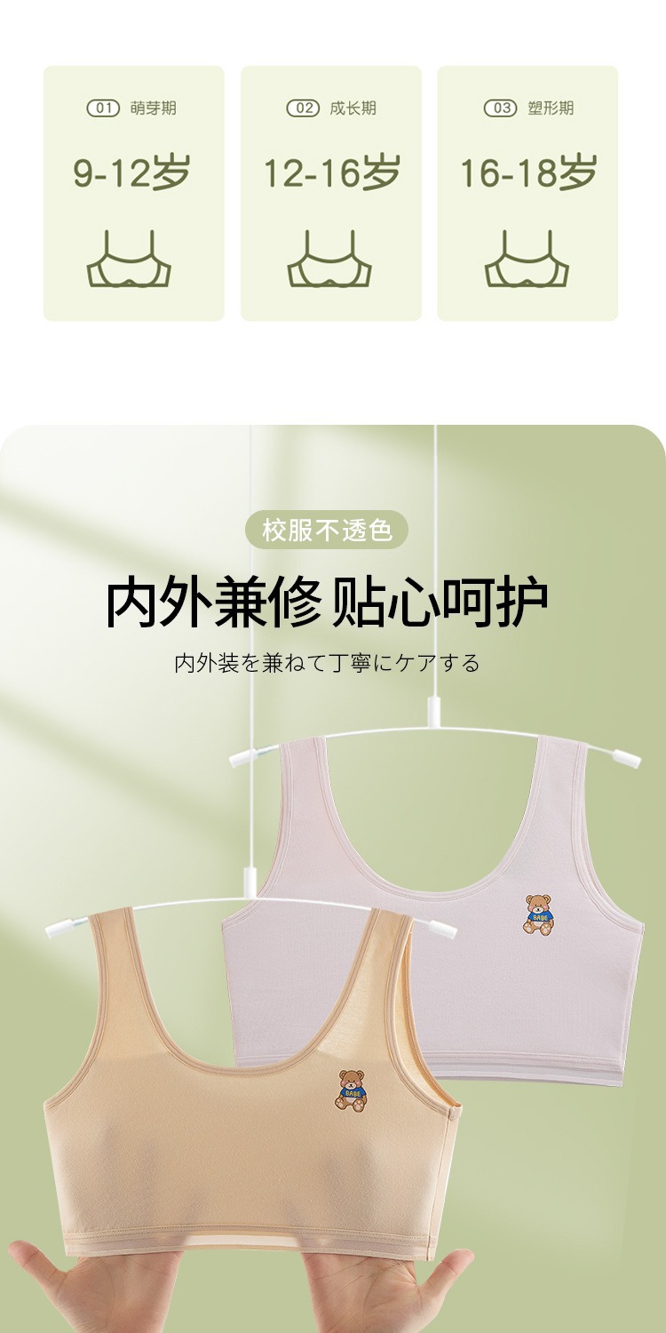 女童内衣发育期小学生7-10-12-14岁纯棉裹胸无胸垫夹棉打底小背心详情2