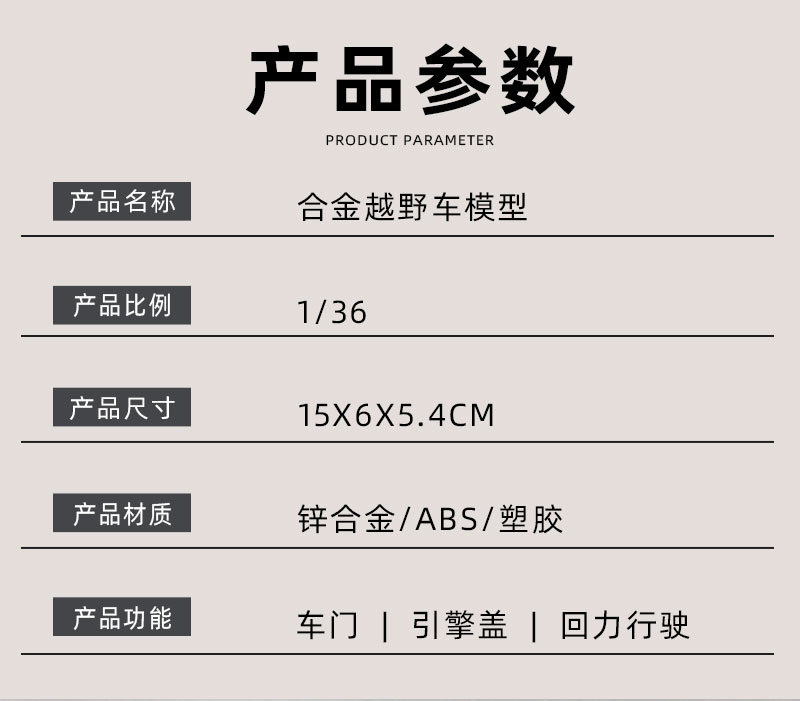 (袋装)1:36路揽SUV汽车模型仿真合金车男孩金属玩具车摆件2开门详情2