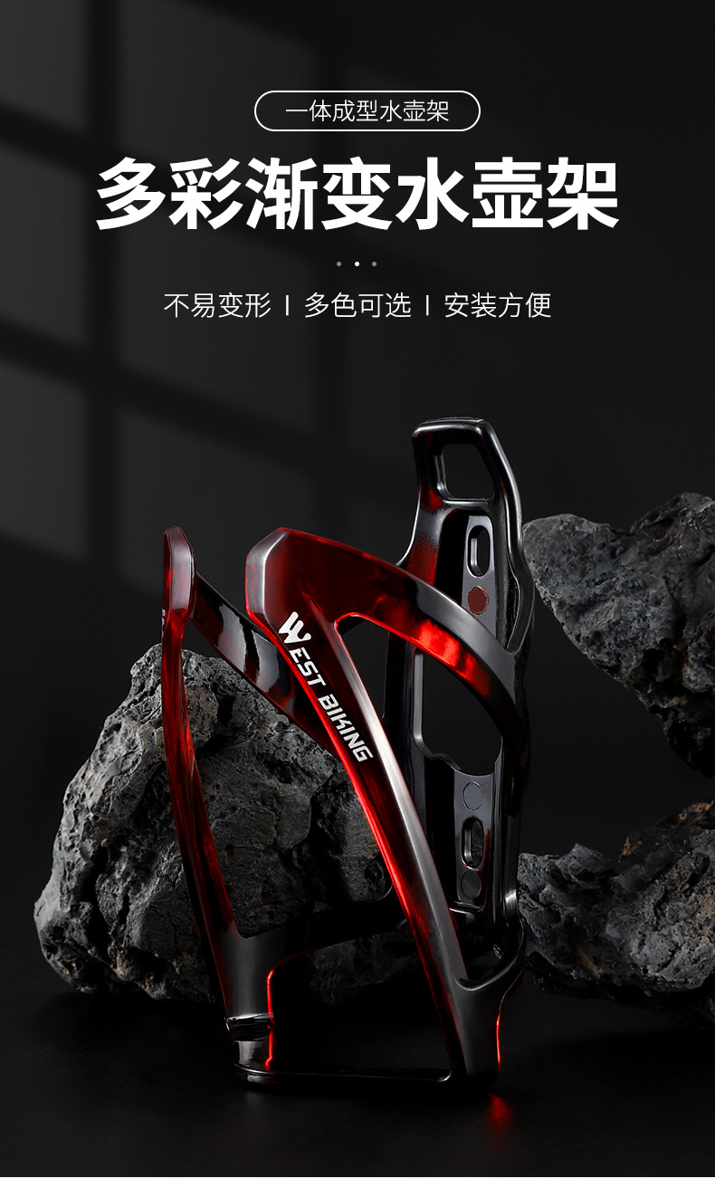 Xiqi Zhe bicycle water bottle stand, multi-color gradient road and mountain bike water bottle stand, cycling water cup stand, bicycle accessories pic 1